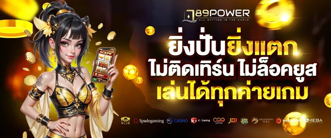 power789